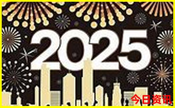 2025官方推荐全年全新资料全新政策免费全新入口大全-2025新澳门期期准