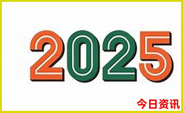 2025官方推荐全年全新资料全新政策免费全新入口大全-新天天彩免费资料大全