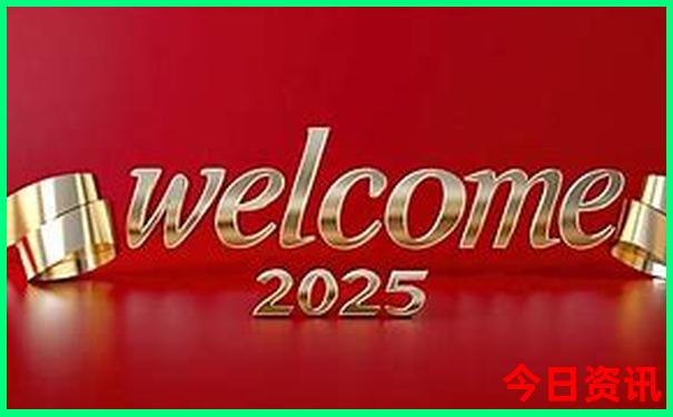 2025官方推荐全年全新资料全新政策免费全新入口大全-2025港澳资料免费大全